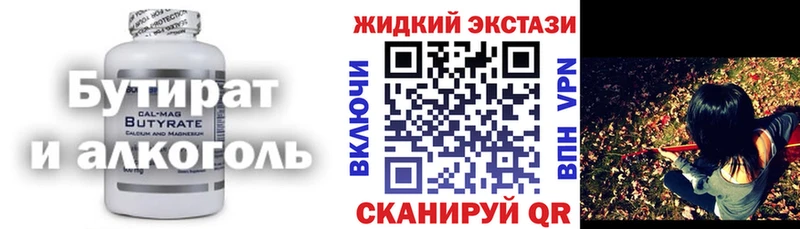 блэк спрут как войти Агидель БУТИРАТ бутандиол купить