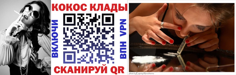 купить закладку Агидель COCAIN 99%