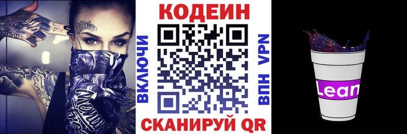Кодеиновый сироп Lean Purple Drank  Агидель 