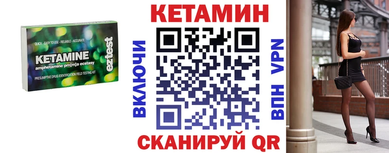 Кетамин ketamine  даркнет клад  Агидель  цены  